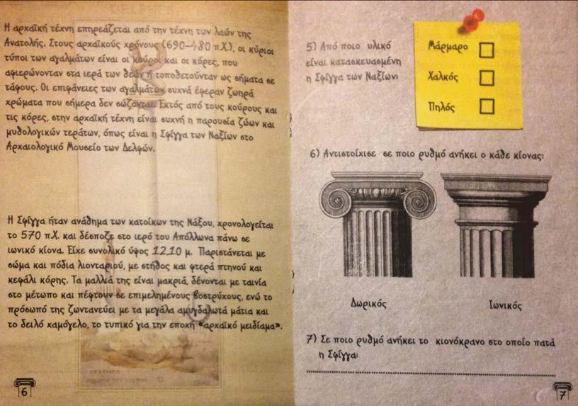 Εικόνα 4: