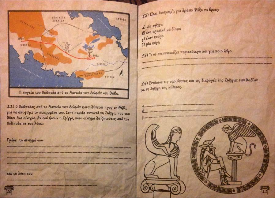 Εικόνα 6: