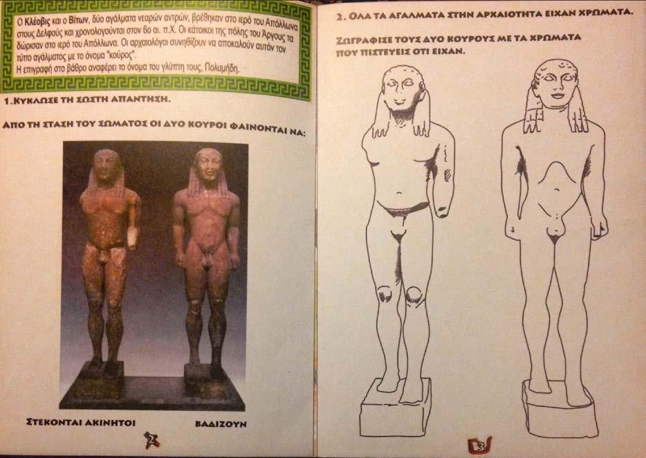 Εικόνα 1: Εξώφυλλο