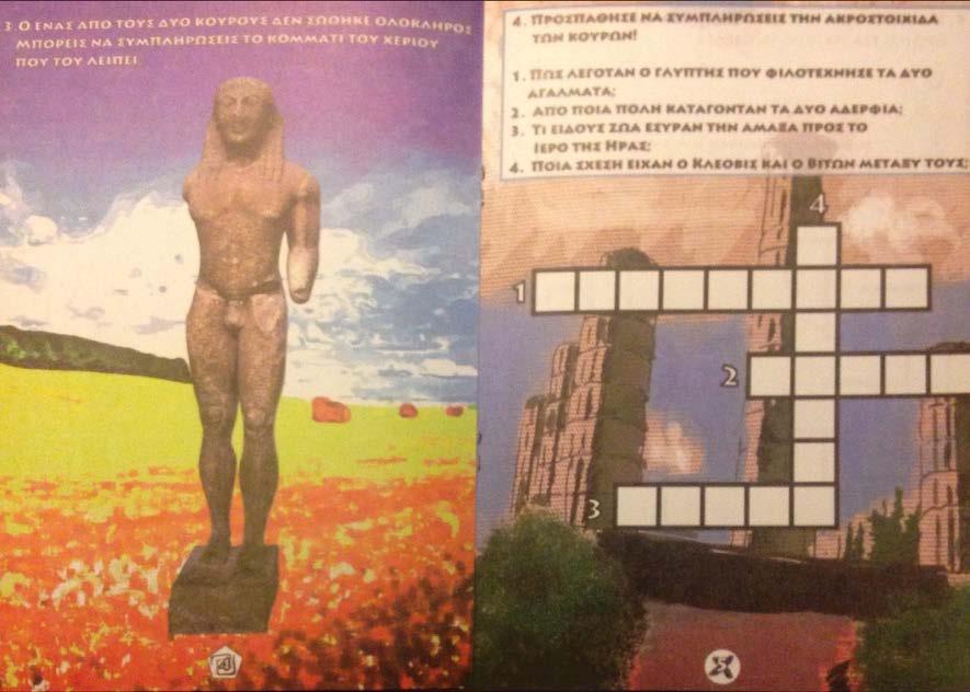 Εικόνα 3: