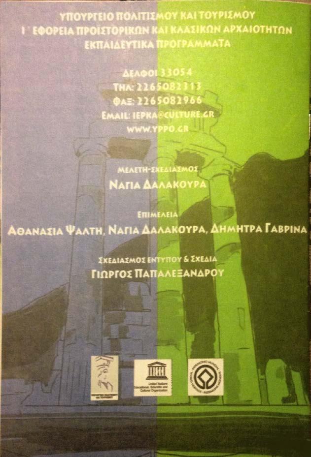 Εικόνα 5:
