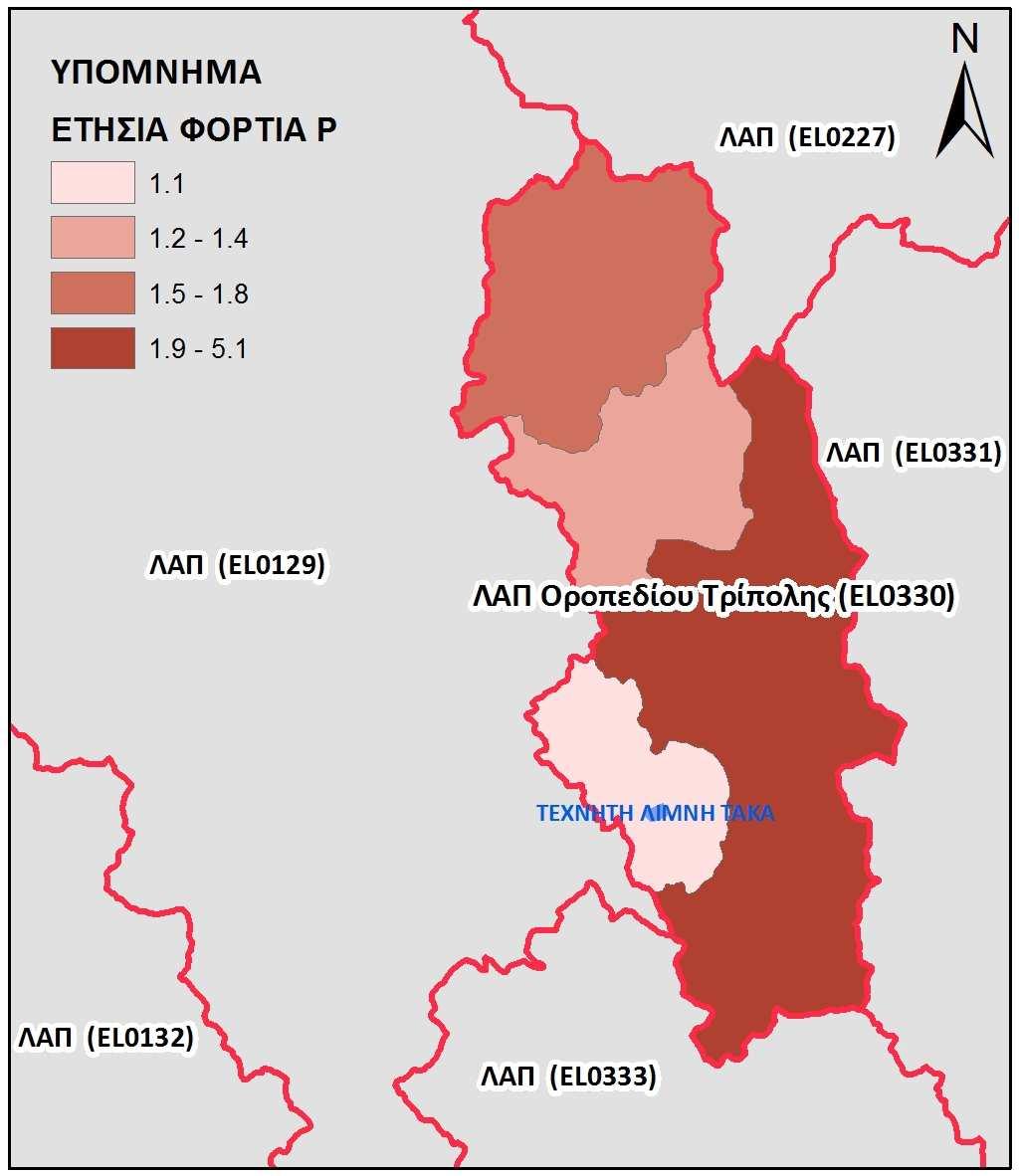 και Ρ (τόνοι/έτος) στις υπολεκάνες των