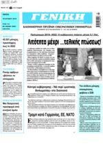 000 νέες θέσεις εργασίας προσλήψεις μείον τις αποχωρήσεις από τις οποίες το 80 έγιναν στον τουρισμό και οι μισές από αυτές είναι μόνιμες και όχι εποχικές θέσεις εργασίας Στόχος όπως είπε ο γ.