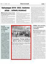χώρα Ήδη όπως τόνισε προχωρά το πρόγραμμα για τον ιαματικό τουρισμό Αρχικά έχουν δεσμευθεί 25 εκατ ευρώ τα οποία θα κληθούν να αξιοποιήσουν οι δήμοι που έχουν πιστοποιημένες ιαματικές πηγές Μέχρι