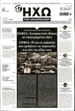 Ινστιτούτο Ελλήνων Γιατρών υπό την αιγίδα του Ιατρικού Συλλόγου Αθηνών και της Κεντρικής Ένωσης Δήμων Ελλάδος στο Hufluigton Center στο Λος Αντζελες των ΗΠΑ Πα πρώτη φορά στη χώρα από το 2001 τον
