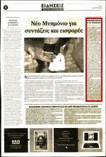 οοο νέες θέσεις εργασίας προσλήψεις μείον τις αποχωρήσεις από τις οποίες το 80 έγιναν στον τουρισμό και οι μισές από αυτές είναι μόνιμες και όχι εποχικές θέσεις εργασίας ανέφερε μεταξύ άλλων