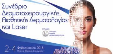 gr ΣΥΝΕΔΡΙΟ ΔΕΡΜΑΤΟΧΕΙΡΟΥΡΓΙΚΗΣ, ΑΙΣΘΗΤΙΚΗΣ ΔΕΡΜΑΤΟΛΟΓΙΑΣ ΚΑΙ LASEr 2-4 Φεβρουαρίου 2018, Αθήνα www.derma-surgery.