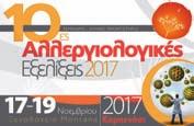 org ΕΑΡΙΝΗ ΗΜΕΡΙΔΑ Ε.Δ.Α.Ε. 31 Μαρτίου 2018, Θεσσαλονίκη, www.edae.gr 15 th EADV SPrINg SYMPOSIUM May 3-6, 2018, Budva, Montenegro www.eadvbudva2018.
