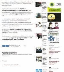 ΠΡοσ 1. τον κ. Γεώργιο Ρέμπελο, ιατρό-πλαστικό χειρουργό, κάτοικο Αθηνών (οδός Λουίζης Ριανκούρ αρ. 64, Β3 Πύργος Αθηνών, 16ος όροφος, Αμπελόκηποι). 2.