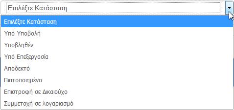 3. Τα «επιπλέον» κριτήρια αναζήτησης εμφανίζονται με την