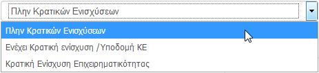 Αναδυόμενη λίστα με τις παρακάτω τιμές: 4.