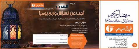 ت ر ذ ر ه م ي و م ال ح س ر ة ن : {و أ م ق ر أ و ي ا أ ه ل النار خل ود فلا م و ت ث ج نة خل ود فلا م و ت م ي قول : ي ا أ ه ل ال ر آه ف ي ذ بح ث ة أ ه ل الدن ي ا {و ه م لا ي و م ن ون }.