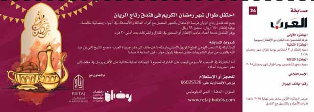 17 ٢٠١٨ א ١٠٩٥٤ א א ٢٤ ١٤٣٩ ٩ لكل مرض من أمراض الكلى أسلوب تغذية خاص به خلال رمضان فمرضى القصور الكلوي في مرحلة ما قبل الغسيل إذا سمح الطبيب المعالج لهم بالصيام فعليهم التقليل من تناول الا غذية