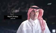 من جهته لفت الشاعر خليل الشبرمي أن القاي مين على البرنامج أدركوا بعد النسخة الا ولى مدى إقبال الناس على البرنامج فتم دعم البرنامج دعما غير محدود لا نهم أدركوا أن الشعر الشعبي سلاح فتاك وخطير في