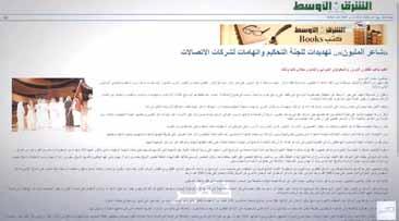 وفي ذات الاتجاه كشف وثاي قي تلفزيون قطر عن مسرحية لجنة تحكيم البرنامج وهو ما وث قه الغياثين بقوله إنه قد تترك لجنة التحكيم إلى عقيدتها فتقوم باختيار الشاعر الحقيقي وأحيانا تقوم بانتقاء شاعر تصدم به