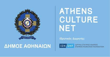 Ήχοι που παράγονται στην πρωτογενή τους μορφή, διαμορφώνοντας ένα ηχόχρωμα πόλης που κανείς μας δεν έχει ακούσει.