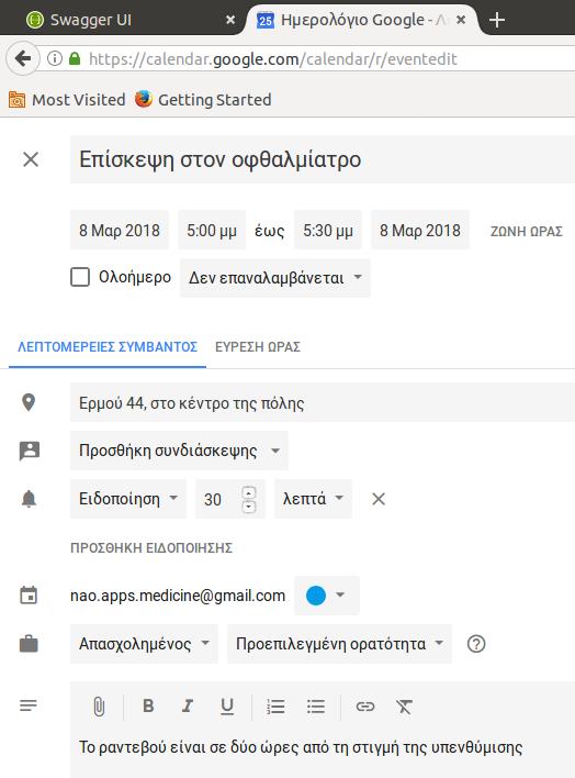 5.2 ΕΙΣΑΓΩΓΗ ΔΕΔΟΜΕΝΩΝ & ΟΡΙΣΜΟΣ ΥΠΕΝΘΥΜΙΣΕΩΝ Σχήμα 5.8: Εισαγωγή συμβάντος για το φάρμακο Tobradex. Σχήμα 5.7: Εισαγωγή συμβάντος για την επίσκεψη στον οφθαλμίατρο.
