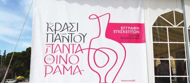 40 Agrenda ΠΟΙΟΤΗΤΑΤΡΟΦΙΜΩΝ Πάει ως το 2030 η μη μεταβίβαση αδειών αμπέλου Από τα 6.400 στρέμματα του 2016 φυτεύτηκαν μόνο 800 ΦΩΤΟΓΡΑΦΙΕΣ: ΓΕΩΡΓΙΑ ΚΑΡΑΜΑΛΗ ΤΗΣ ΜΑΡΙΝΑΣ ΣΚΟΠΕΛΙΤΟΥ skopelitou@agronews.