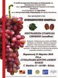 Περιφέρειας Κρήτης.