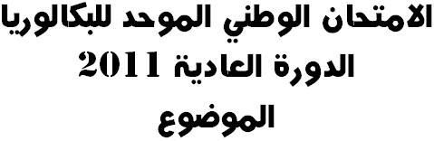 1 3 الفيزياء والكيمياء شعبة العلوم التجريبية مسلك العلوم الفيزياي ية یسمح باستعمال الا لة
