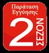 ΤΕΧΝΙΚΑ ΧΑΡΑΚΤΗΡΙΣΤΙΚΑ Βάρος του κλαδευτικού ψαλιδιού (g) 790 g + 70 g + 480 g Άνοιγμα της λάμας (mm) 60 mm 70 mm 100 mm Ικανότητα κοπής 40 mm 45 mm 55 mm Ταχύτητα στη μύτη της λεπίδας (mm/s) 271,6