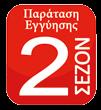 ΤΕΧΝΙΚΑ ΧΑΡΑΚΤΗΡΙΣΤΙΚΑ Βάρος του κλαδευτικού ψαλιδιού (g) 790 g + 70 g + 480 g Άνοιγμα της λάμας (mm) 60 mm 70 mm 100 mm Ικανότητα κοπής 40 mm 45 mm 55 mm Ταχύτητα στη μύτη της λεπίδας (mm/s) 271,6