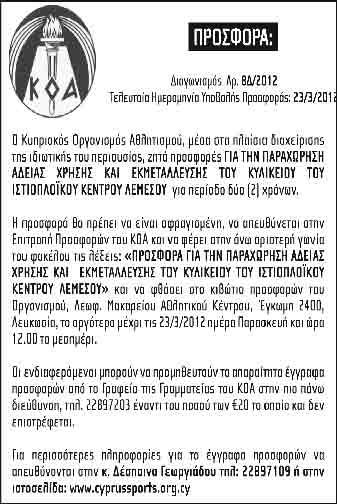 Το ζεύγος Χριστοφόρου με επιστολή που απέστειλε χθες, μέσω των δικηγόρων του, προς το Γενικό Εισαγγελέα ζητά να πληροφορηθεί πότε θα καταχωρήσει τα ποινικά κατηγορητήρια ενώπιον των δικαστηρίων.
