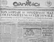 Γι αυτό, άλλωστε, απέκτησε την ειδικότητα του μεταμεσονύκτιου διαβάτη. Δεν ήθελε παρέες και συντροφιές. Τον αρκούσαν οι μικρές, και σκοτεινές, ώρες, οι ερωμένες του. Επιδέξιες, φιλήδονες, άπληστες.