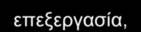 στο Κέντρο Ελέγχου της Νομαρχίας, από το οποίο θα προωθούνται στα διάφορα κανάλια