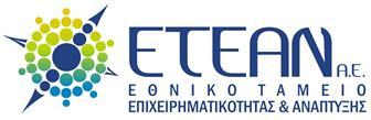 ΕΘΝΙΚΟ ΤΑΜΕΙΟ ΕΠΙΧΕΙΡΗΜΑΤΙΚΟΤΗΤΑΣ ΚΑΙ ΑΝΑ