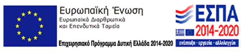 Επιχειρήσεις ΕΡΓΟ: "TQMNano - Ιχνηλασιμότητα, ποιότητα και έλεγχος διεργασίας σε πιλοτικές γραμμές παραγωγής νανοσύνθετων υλικών με βάση τα buckypapers και τα προεμποτισμένα υφάσματα" ΚΩΔΙΚΟΣ