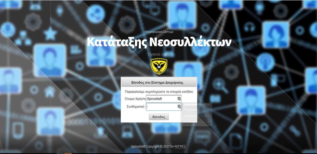 1. Επισημαίνονται οι απαιτήσεις καθώς και οι βασικοί στόχοι που αναμένεται να αναπτυχθούν στα επόμενα Sprints. 2. Παρουσίαση της αρχικής σελίδας εισόδου (login).