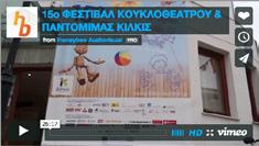 υλοποίησης του Έργου «Ενέργειες δημοσιότητας Επικοινωνίας στην Ηλεκτρονική
