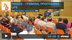 Παραγωγή τηλεοπτικού σποτ αναπτυξιακη γρεβενων α.ε. / ΠΙΝΔΟΣ - ΓΡΕΒΕΝΑ,
