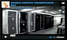 2007 ΕΘΝΙΚΟ ιδρυμα ΕΡΕΥΝΩΝ / Ε.Κ.Τ.