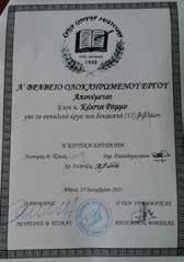 2.2015, η μεταλλική πεζογέφυρα Σωτήρος, με λεφτά που έρχονται στο δήμο μας για αποκατάσταση τέτοιων ζημιών.