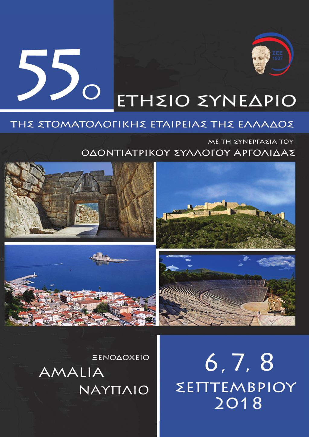 Χορηγός