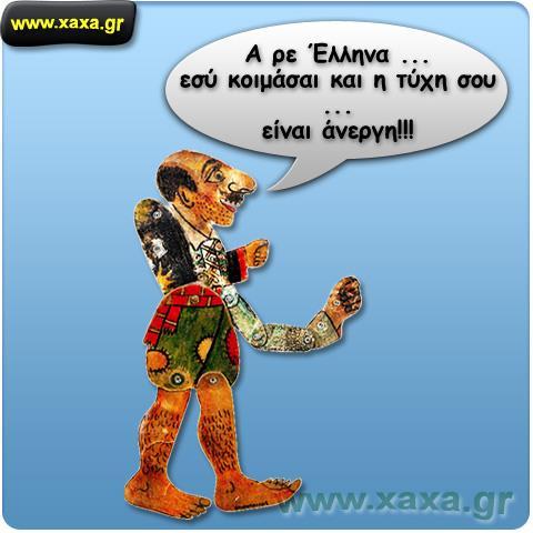 Σουβλάκι το