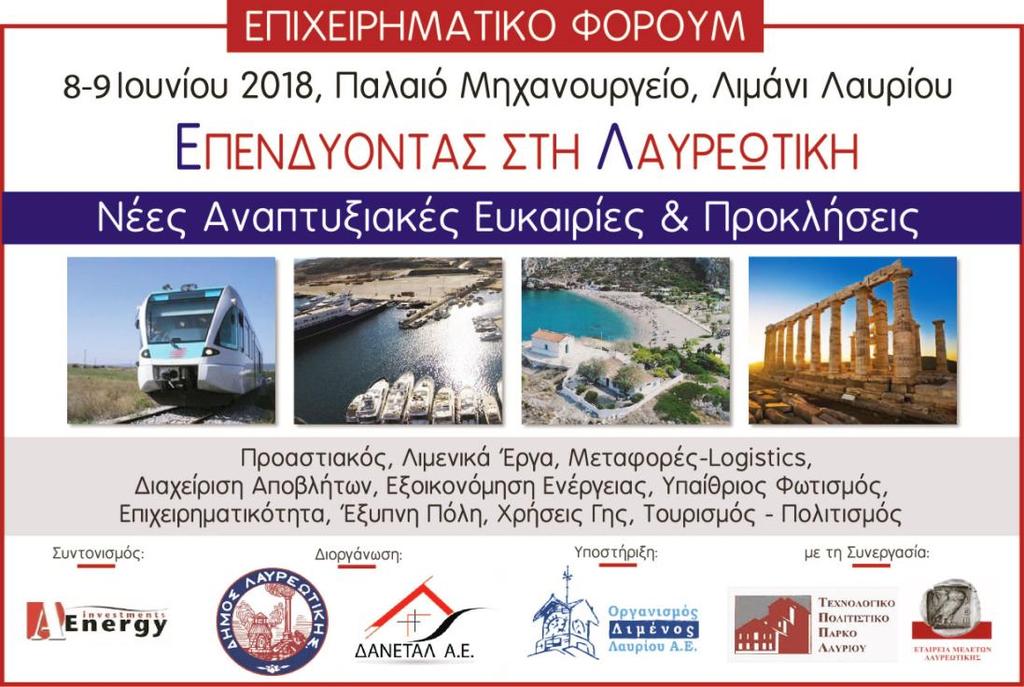 ΠΡΟΓΡΑΜΜΑ (κέρξη 1 Ioπλίνπ) Πξώηε κέξα ζπλεδξίνπ, Παξαζθεπή 8 Ηνπλίνπ 2018 10.15πκ-11.00πκ : Πξνζέιεπζε - Δγγξαθέο 11.00πκ-13.