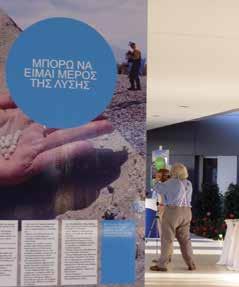 Μικρές συμβουλές - Μεγάλες προοπτικές Τι μπορεί να γίνει; Είμαι ιδιοκτήτης ή διευθυντής εστιατορίου ή άλλης παράκτιας επιχείρησης: Ενταχθείτε στο δίκτυο των Υπεύθυνων Σνακ Μπαρ και εφαρμόστε το