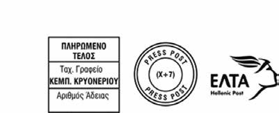 στη Φορολογική Διοίκηση -