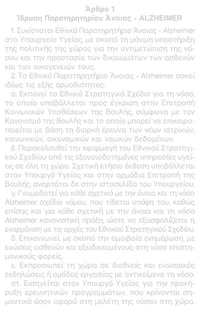 2014 Τέλη