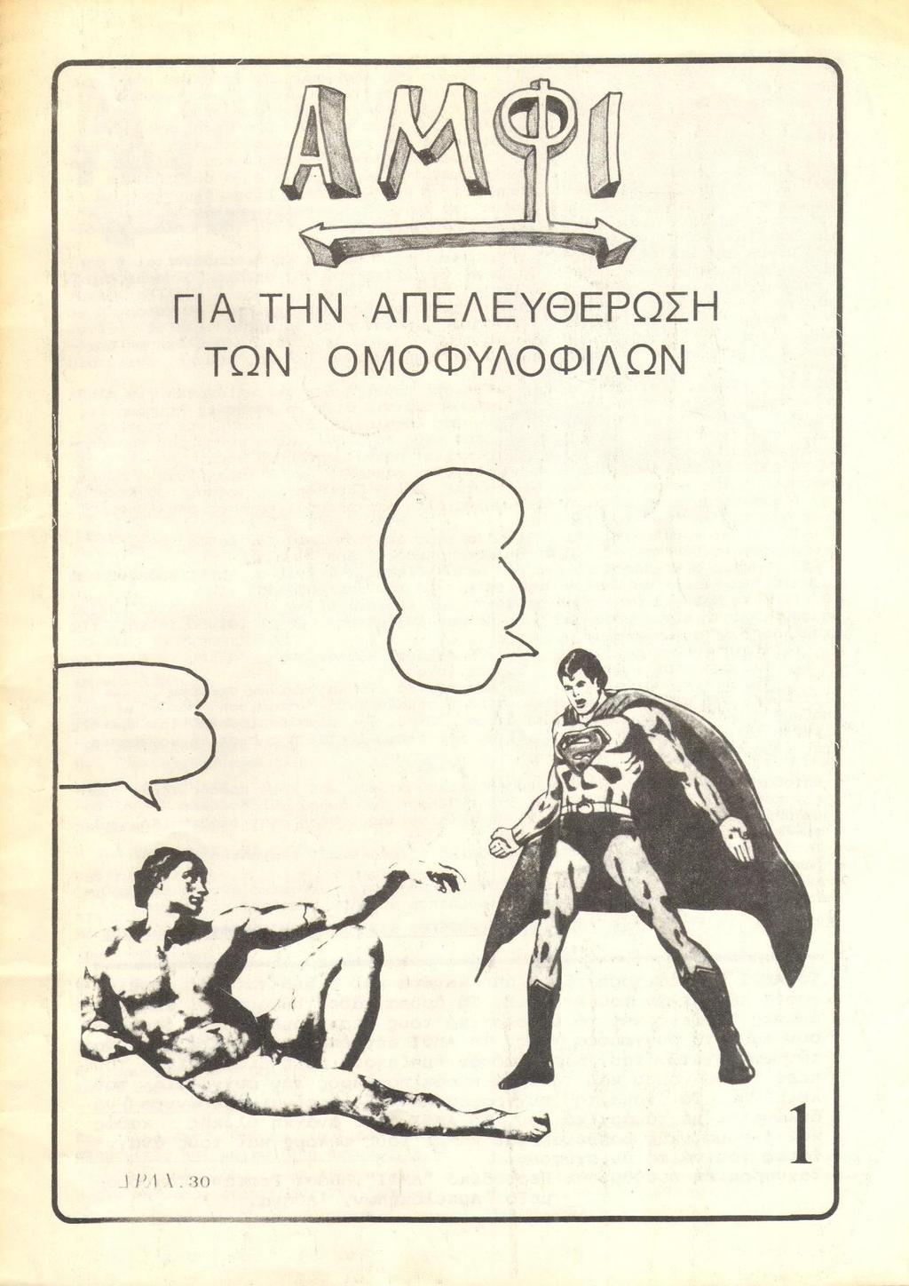 Παράρτημα ΙΙΙ