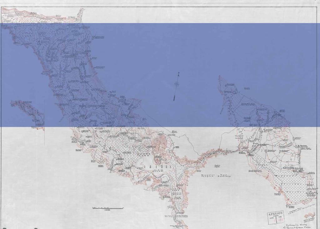 Aποξηραντικά έργα Στρυμώνα ΣΗΜΕΡΙΝΉ Αρχειακές μαρτυρίες από τη