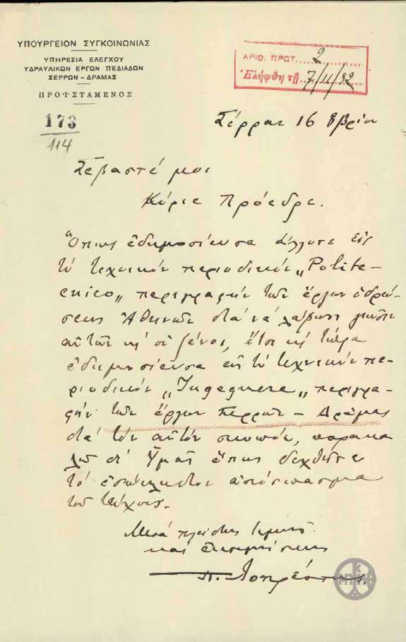 Δύο Έλληνες μηχανικοί στο μεγάλο έργο της εξυγίανσης της πεδιάδας των Σερρών ΛΙΛΑ ΘΟΔΩΡΙΔΟΥ-ΣΩΤΗΡΙΟΥ Εικ. 9. Ο Π. Λοπρέστης ανακοινώνει στον Ελ.