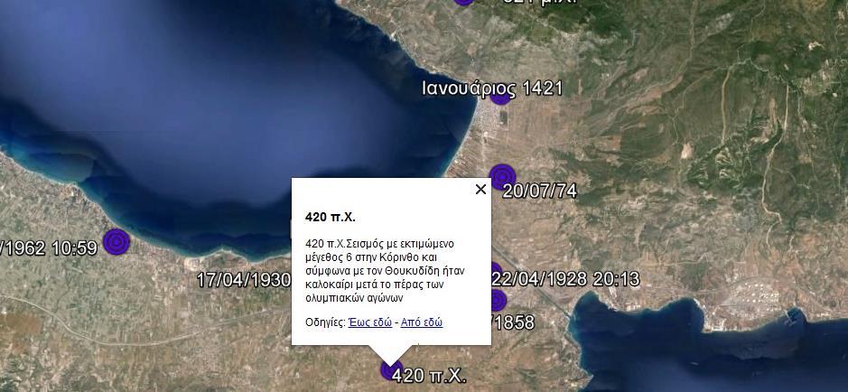 Το συγκεκριμένο κείμενο διατίθεται στα ελληνικά και στα αγγλικά. Eικ.