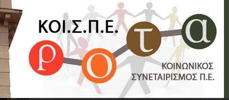 ΚοιΣΠΕ Πιερίας ΚοιΣΠΕ