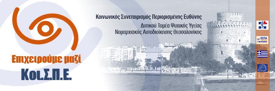 ΚοιΣΠΕ Άρτας -
