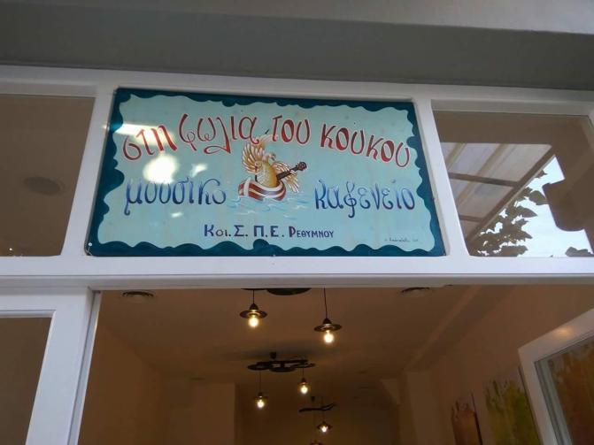 Μικρά