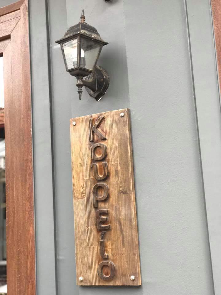 Λοιπές